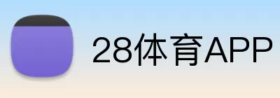 28体育APP Logo
